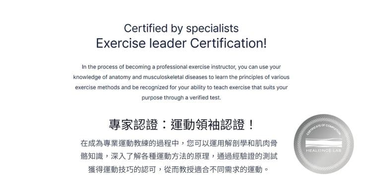 SPINEFITTER®國際認證課程,脊給力健身按摩器,HLA認證工作坊