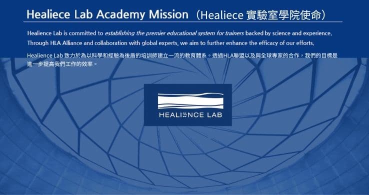 SPINEFITTER®國際認證課程,脊給力健身按摩器,HLA認證工作坊