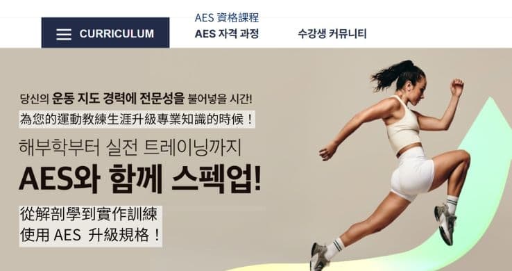 SPINEFITTER®國際認證課程,脊給力健身按摩器,HLA認證工作坊