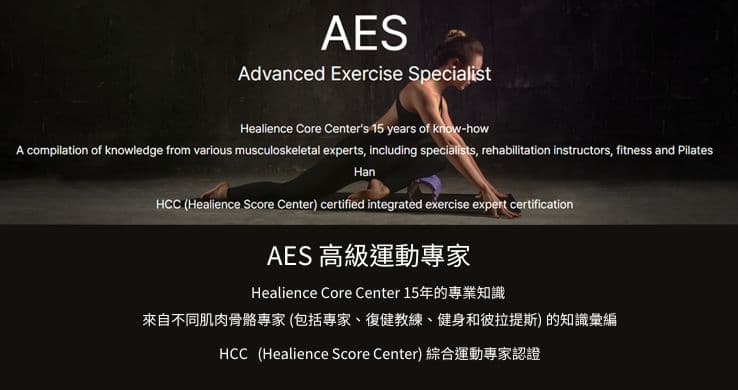 SPINEFITTER®國際認證課程,脊給力健身按摩器,HLA認證工作坊