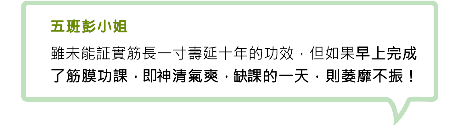 身體智慧_脊椎保健達人_鄭雲龍_課程_強背術_筋膜_二日班_腰痠背痛_椎間盤_滑脫_骨刺_五期彭小姐_16