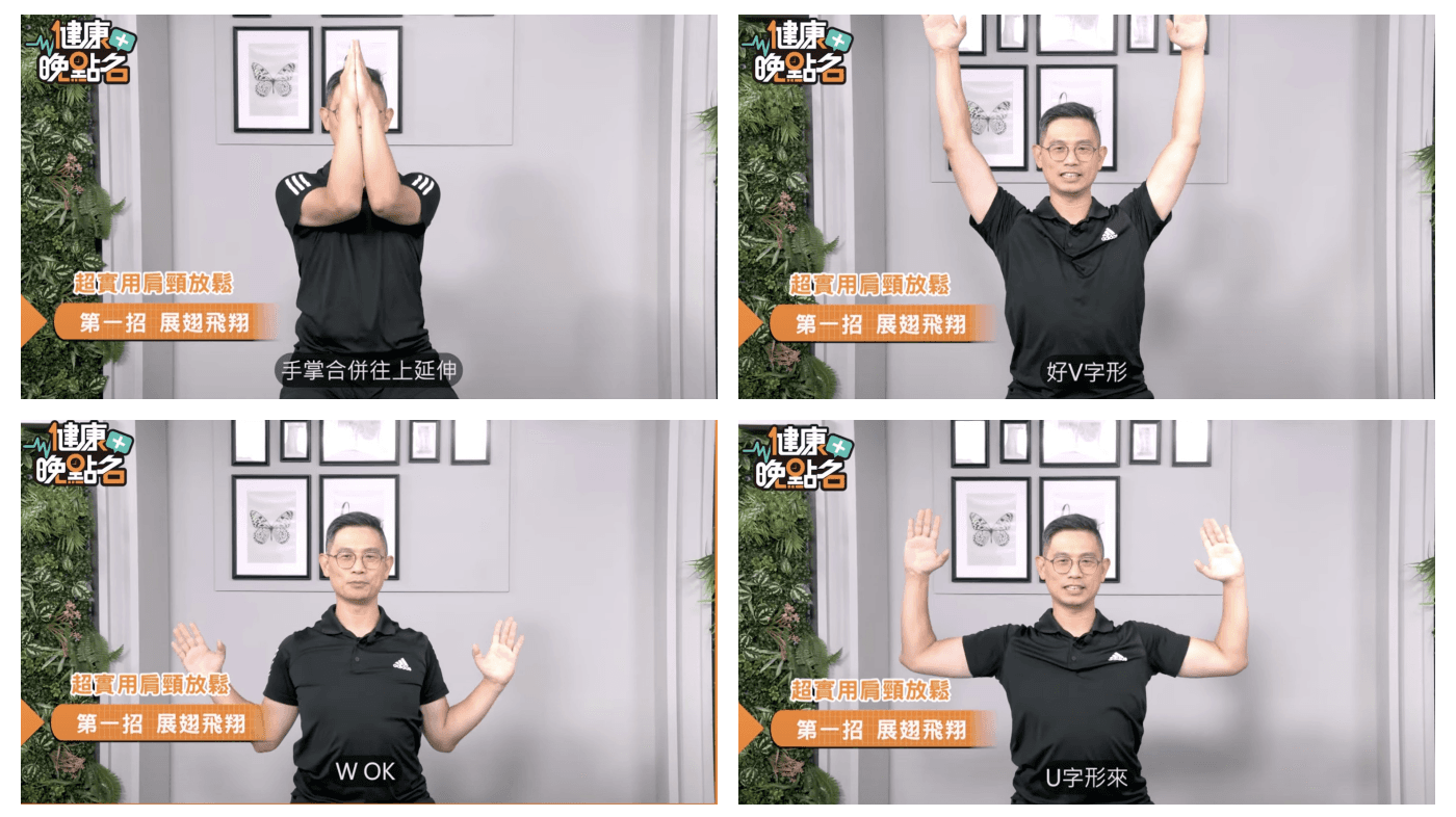 肩膀僵硬,肩頸放鬆,身體智慧,鄭雲龍